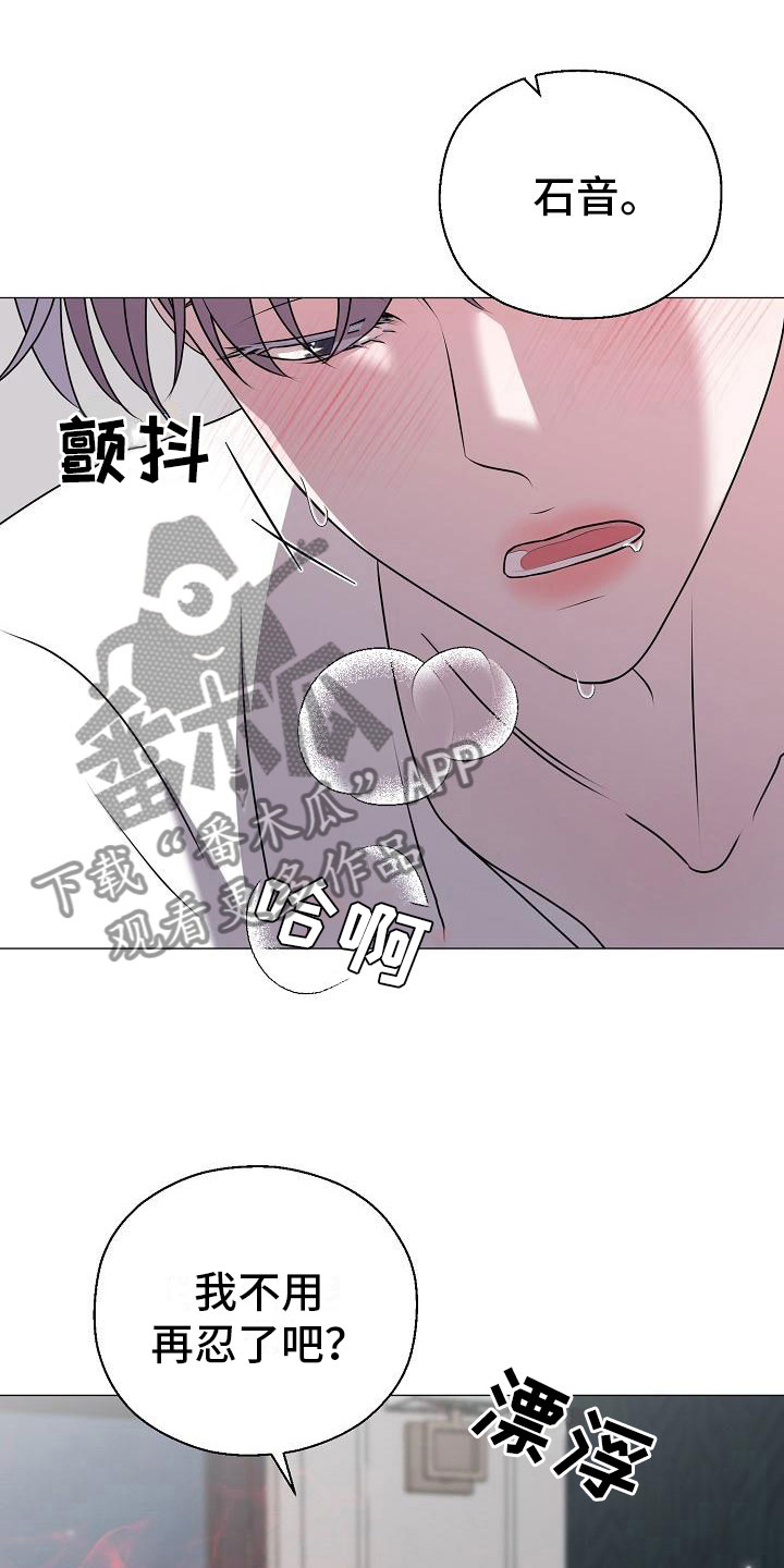 《占为己有》第7章意图 第22页