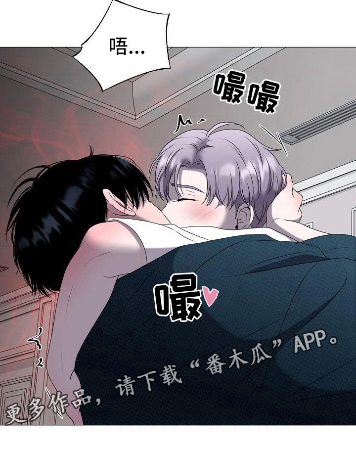 《占为己有》第7章意图 第25页