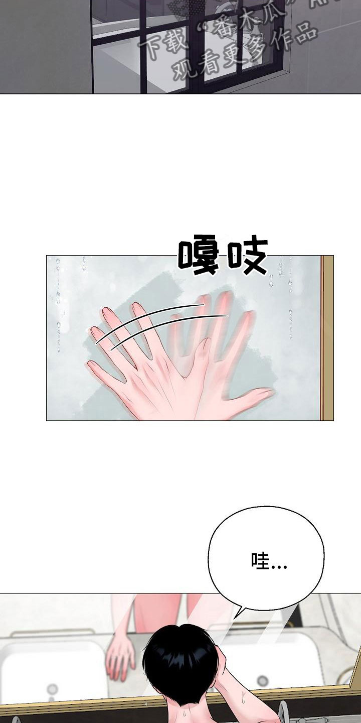 《占为己有》第7章意图 第2页