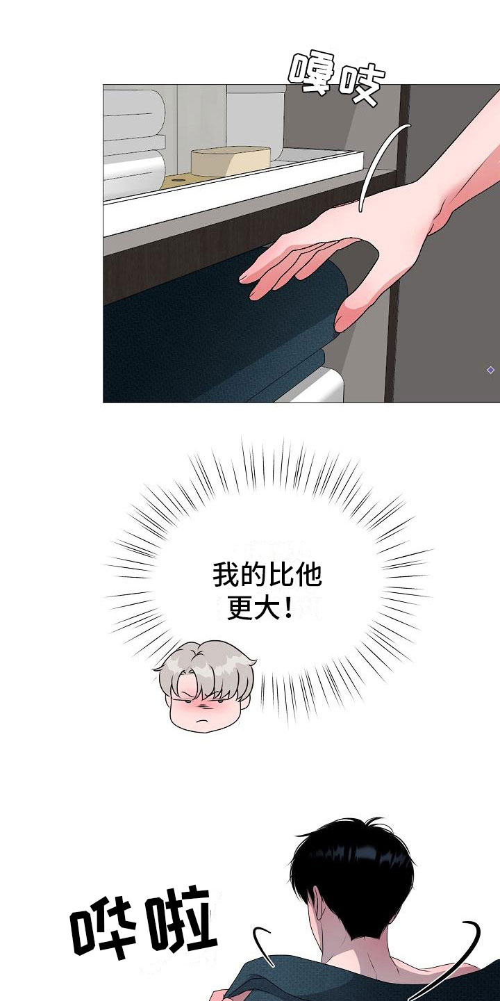 《占为己有》第7章意图 第8页
