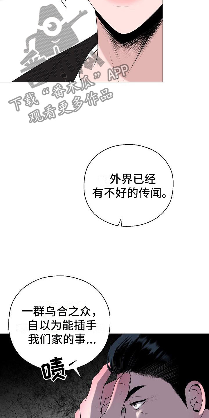 《占为己有》第6章结婚 第10页