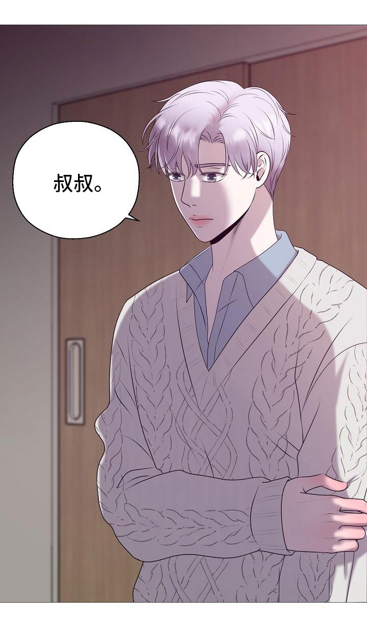 《占为己有》第6章结婚 第13页
