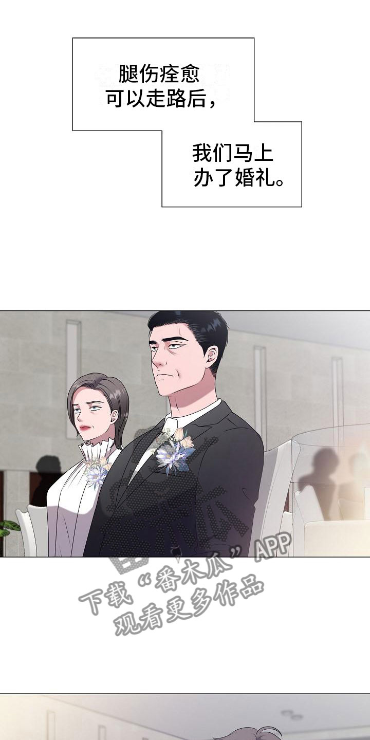 《占为己有》第6章结婚 第14页