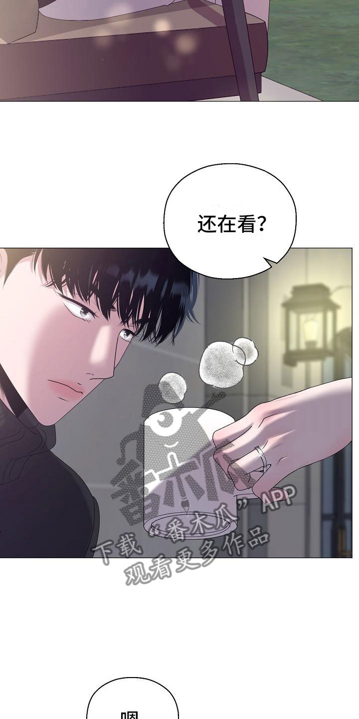 《占为己有》第6章结婚 第19页