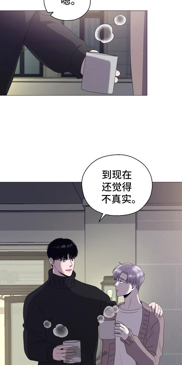 《占为己有》第6章结婚 第20页