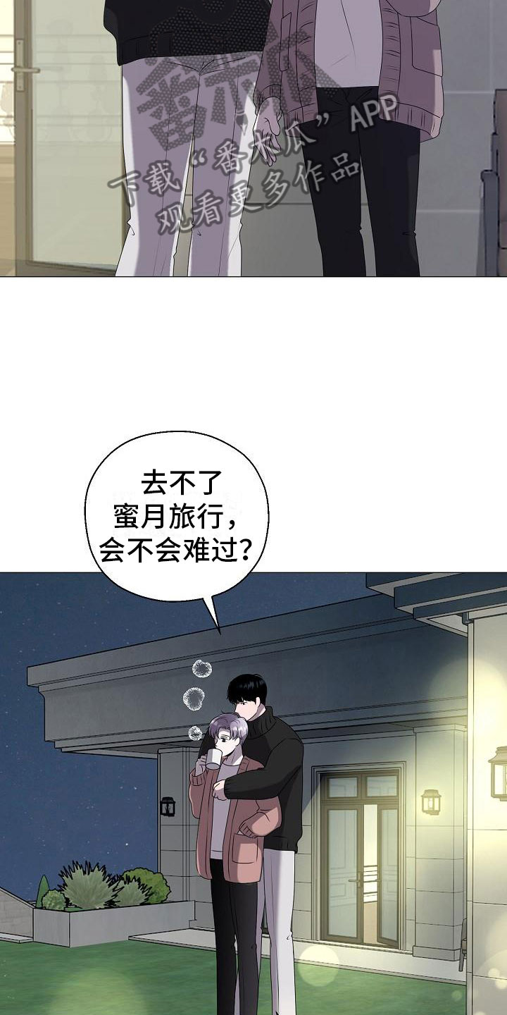 《占为己有》第6章结婚 第21页