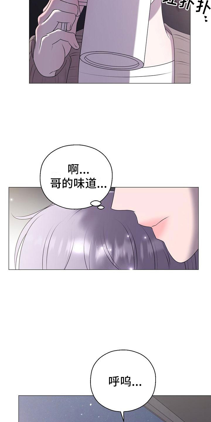《占为己有》第6章结婚 第23页