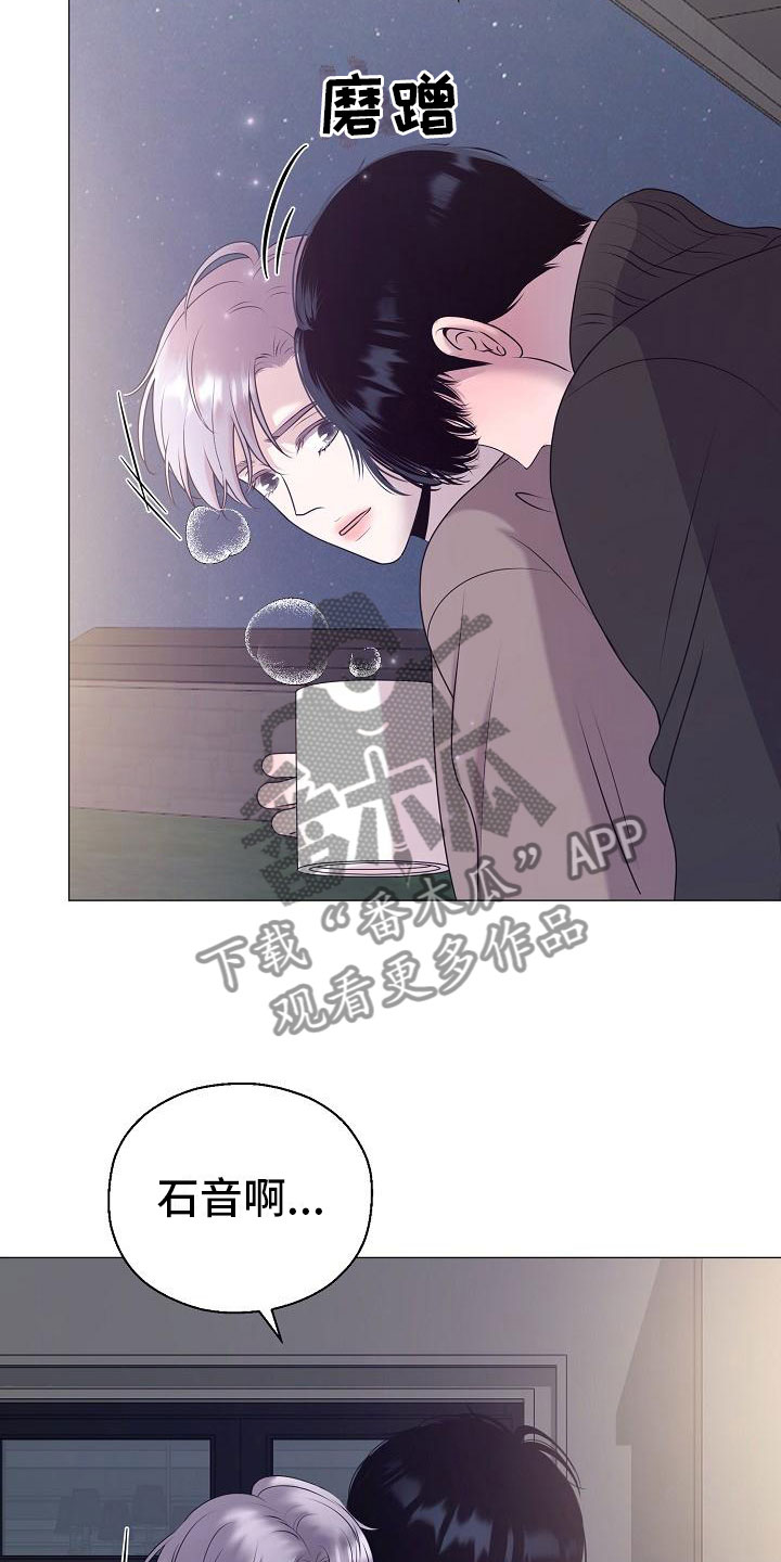 《占为己有》第6章结婚 第24页