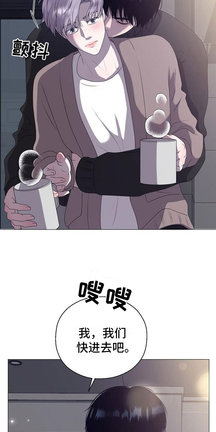 《占为己有》第6章结婚 第25页