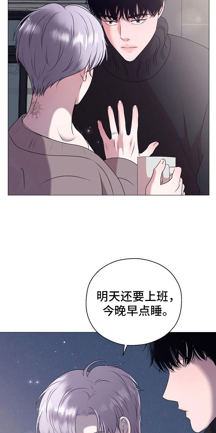 《占为己有》第6章结婚 第26页