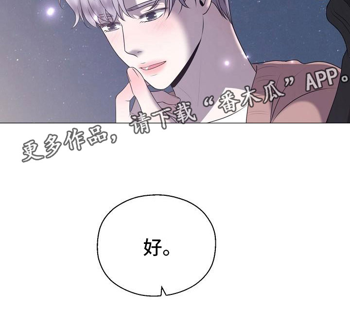 《占为己有》第6章结婚 第27页