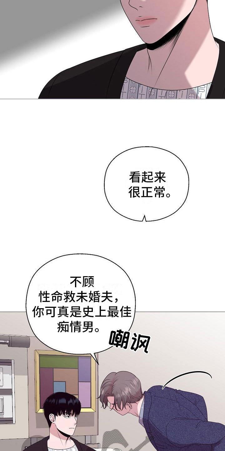 《占为己有》第6章结婚 第4页