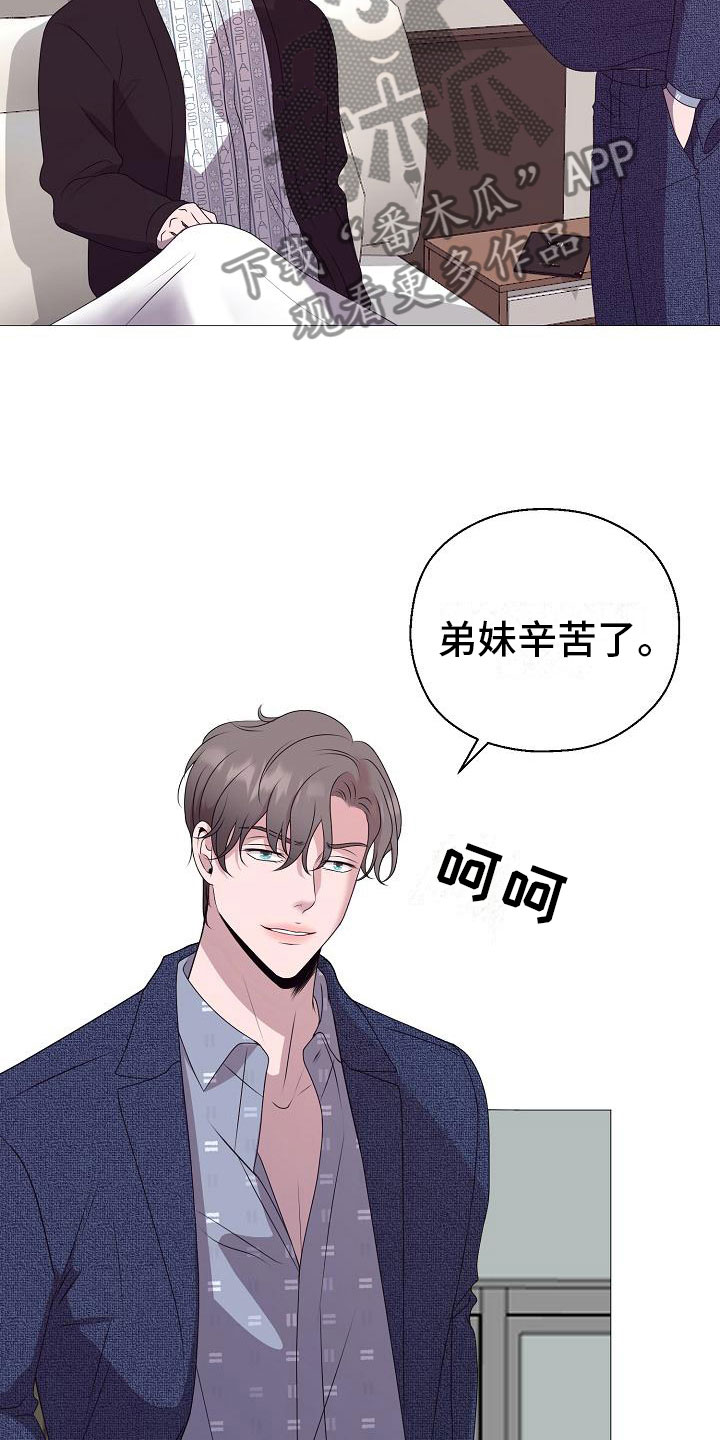 《占为己有》第6章结婚 第5页
