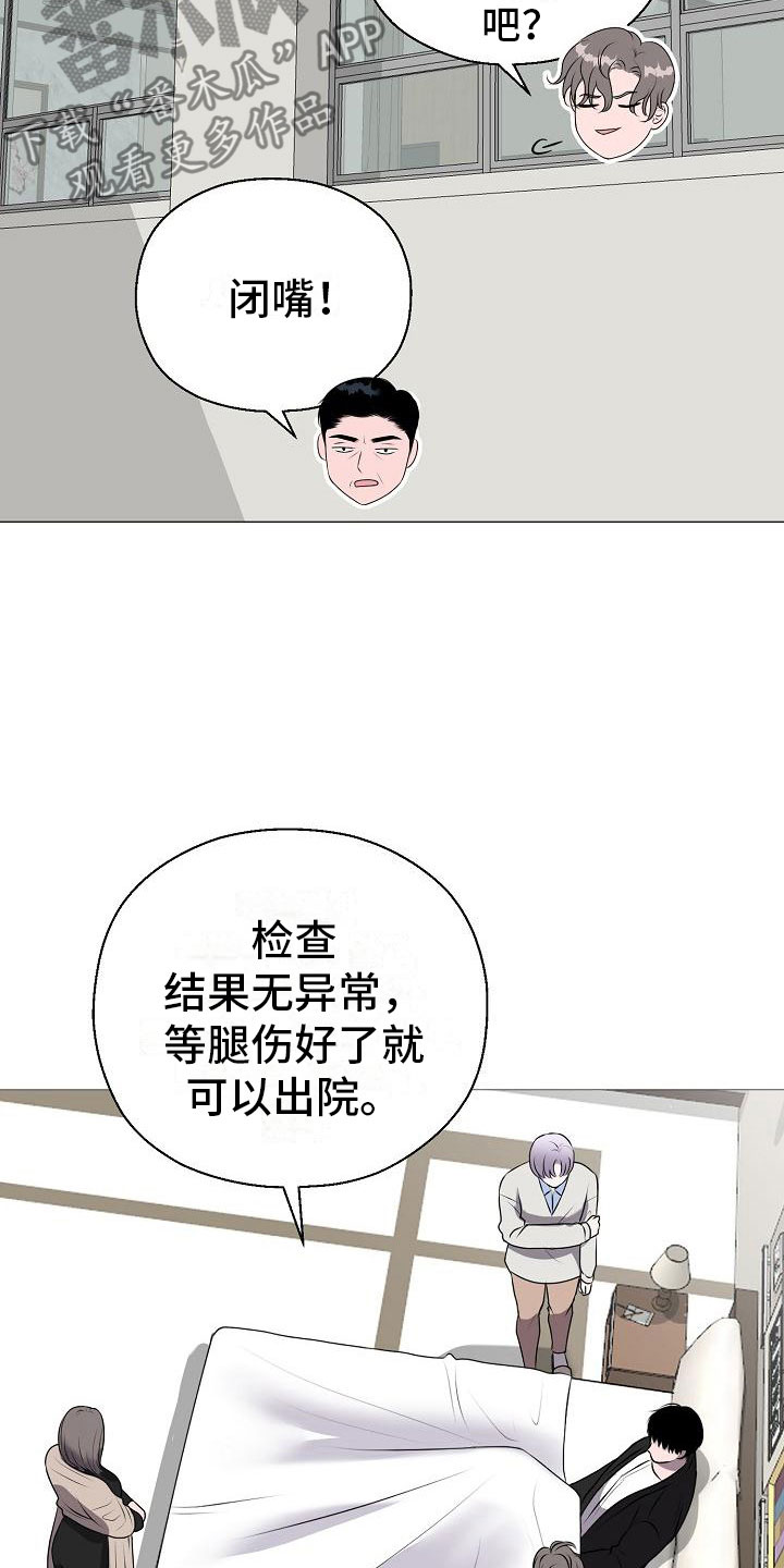 《占为己有》第6章结婚 第7页