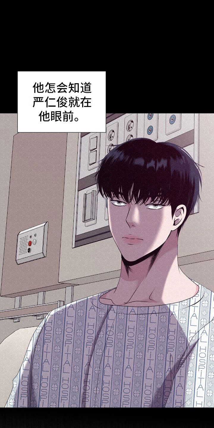 《占为己有》第4章有得有失 第10页