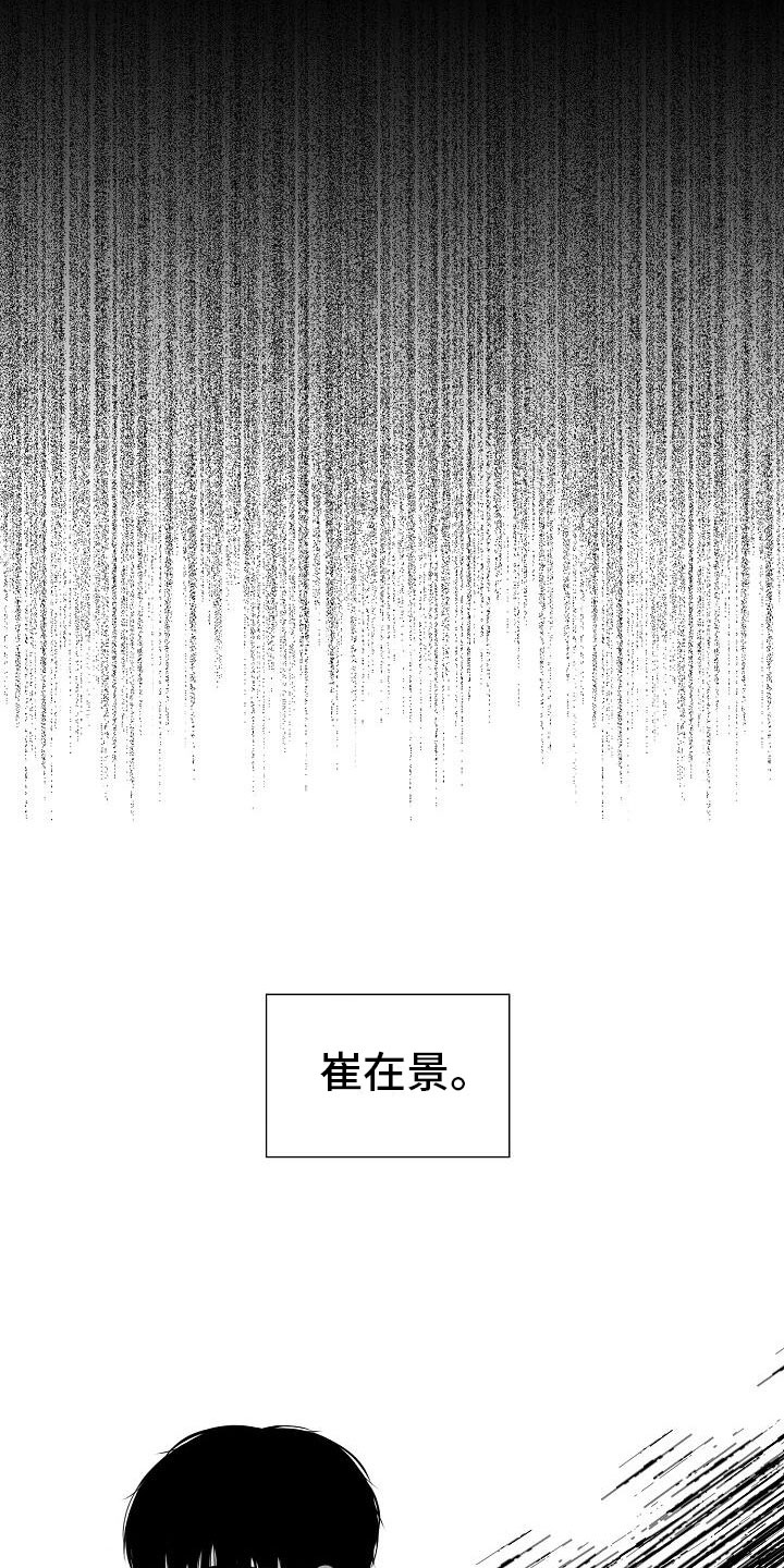 《占为己有》第4章有得有失 第11页
