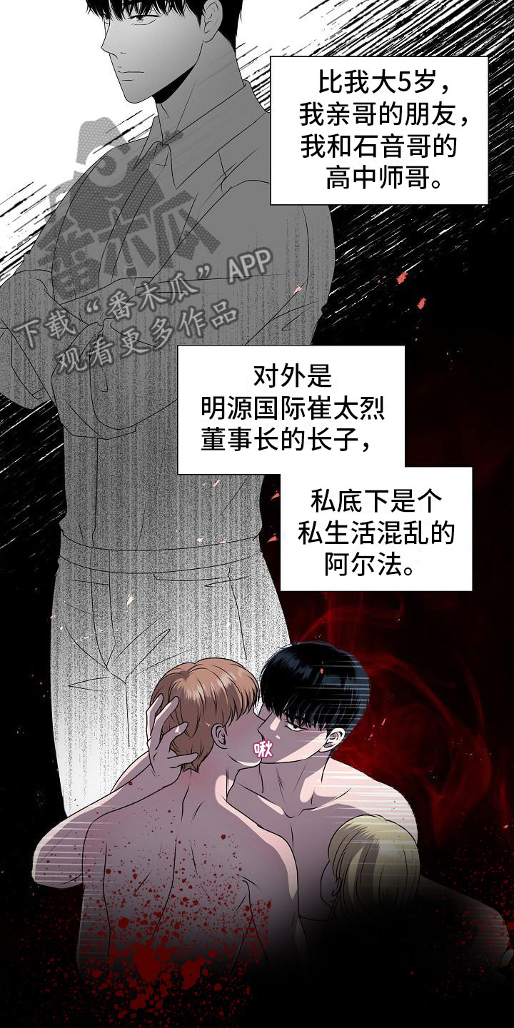 《占为己有》第4章有得有失 第12页