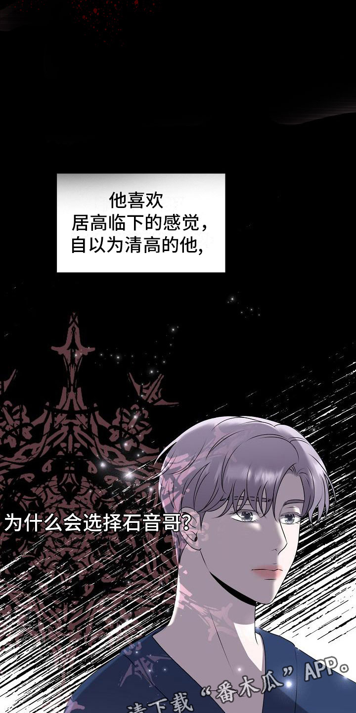 《占为己有》第4章有得有失 第13页
