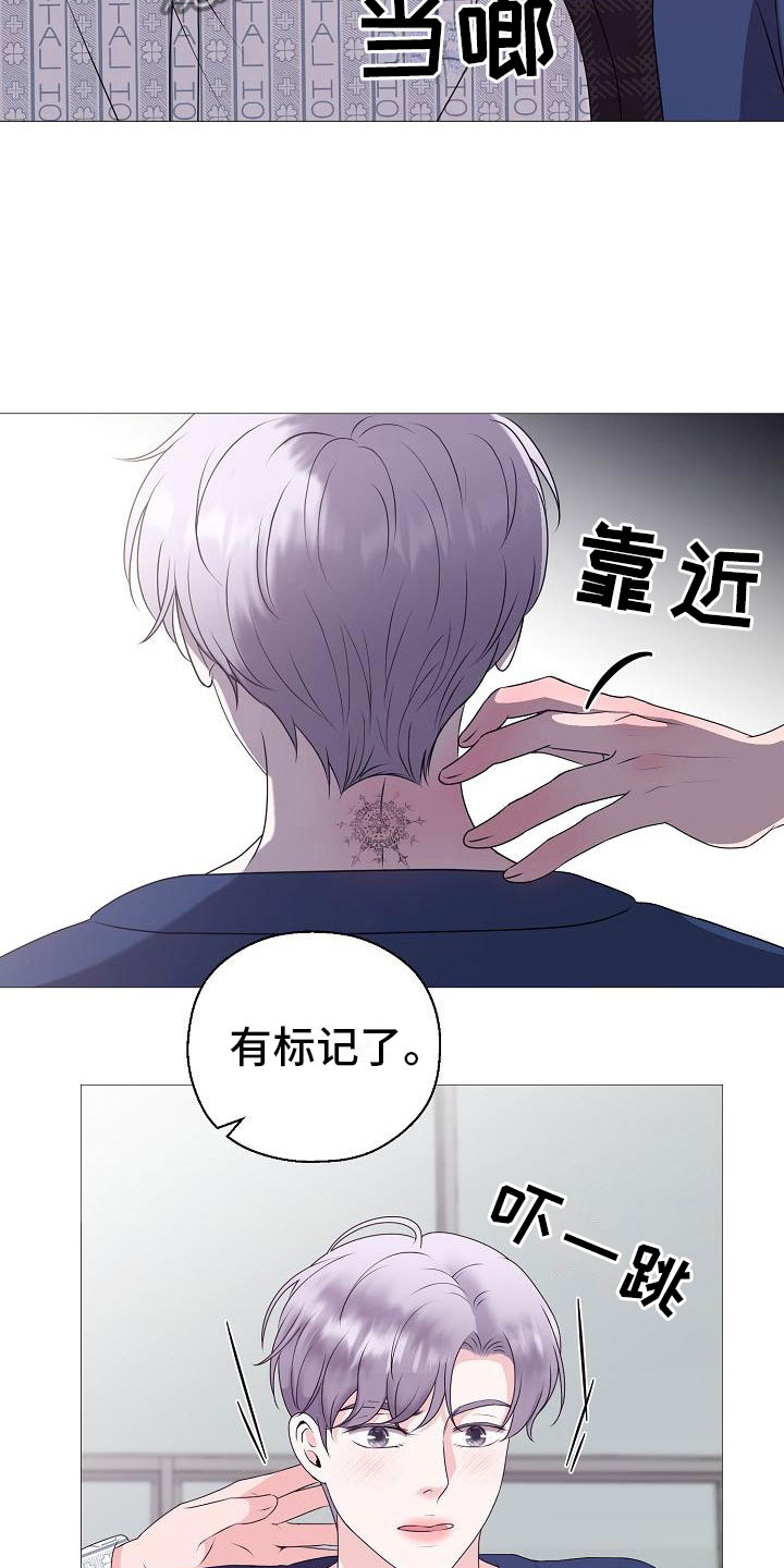 《占为己有》第4章有得有失 第17页