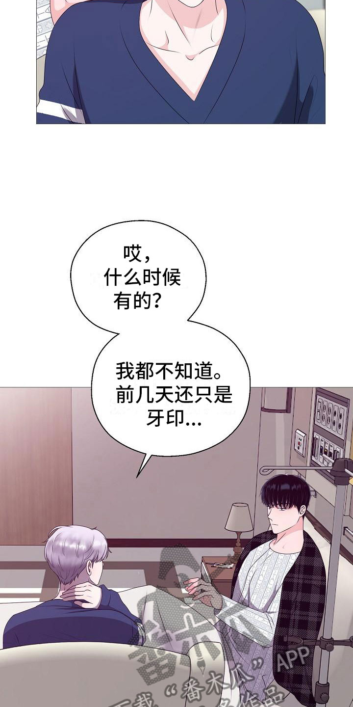 《占为己有》第4章有得有失 第18页