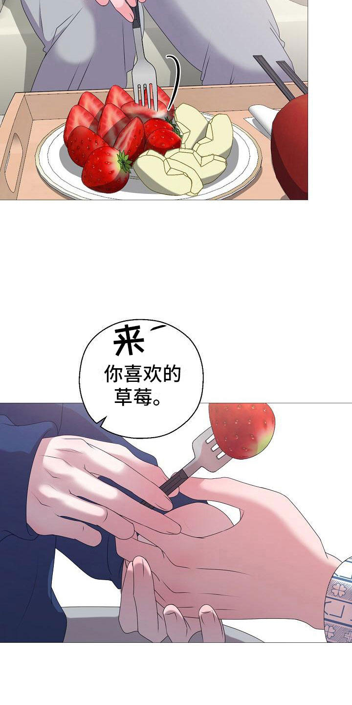 《占为己有》第4章有得有失 第25页