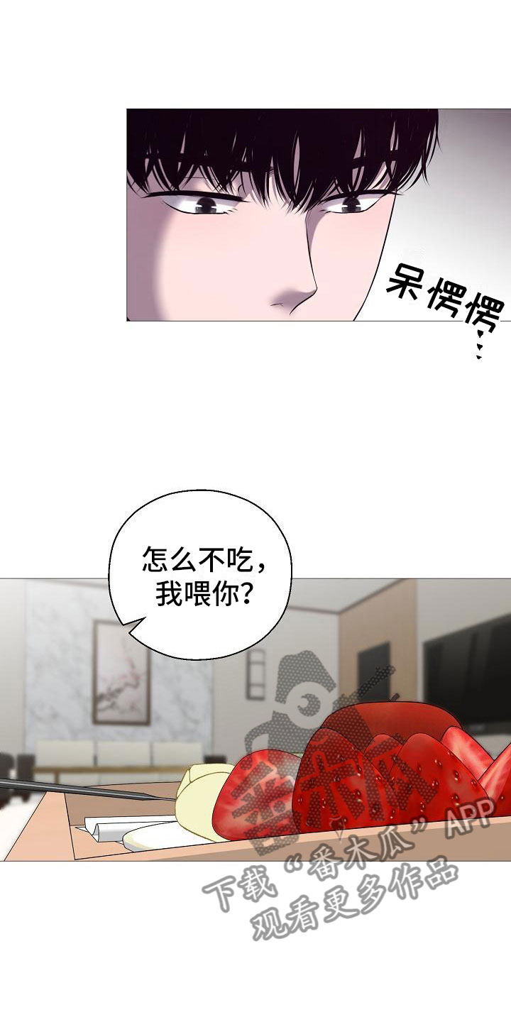 《占为己有》第4章有得有失 第26页