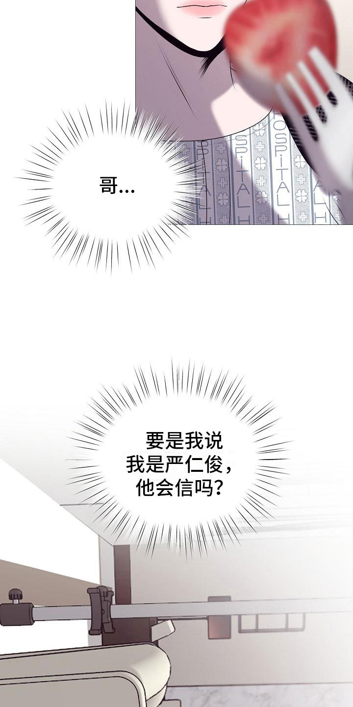 《占为己有》第4章有得有失 第28页
