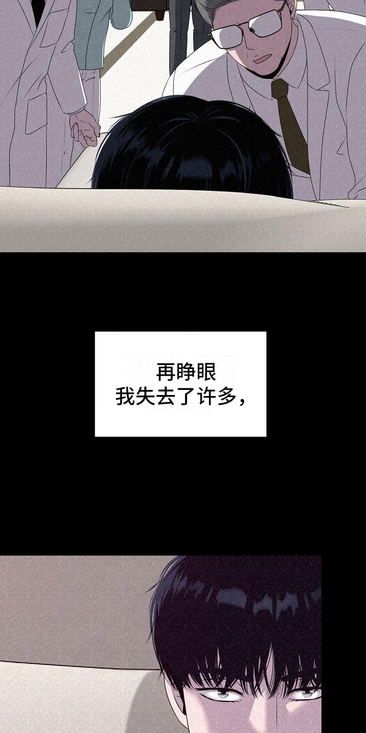 《占为己有》第4章有得有失 第5页