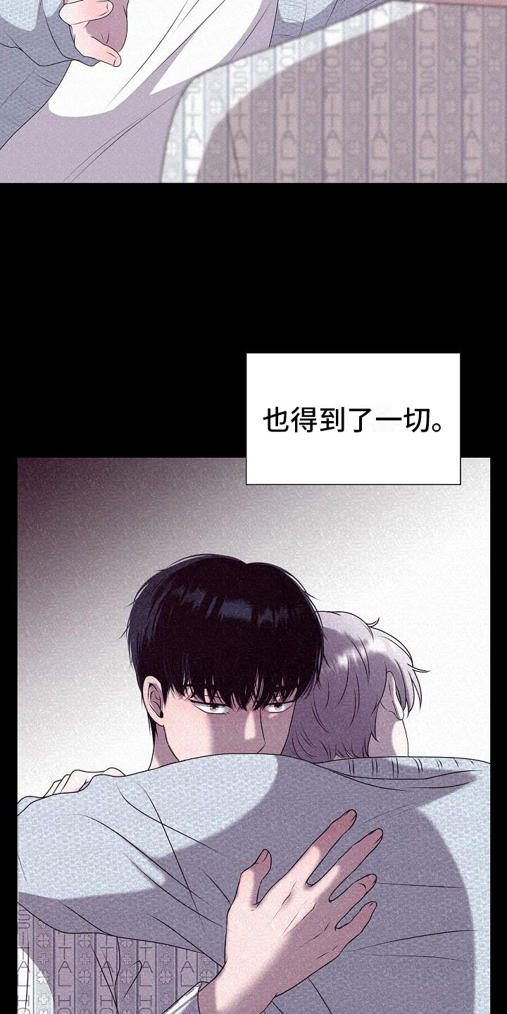 《占为己有》第4章有得有失 第7页