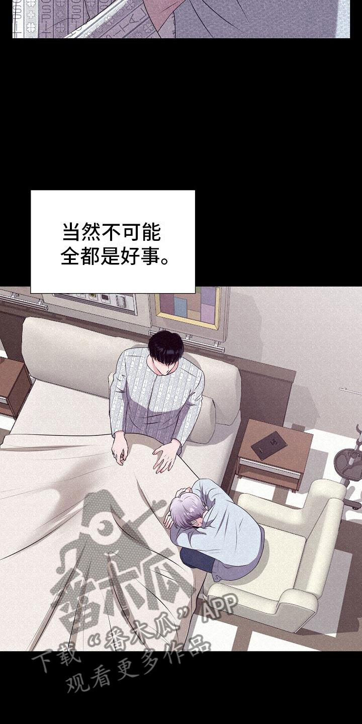 《占为己有》第4章有得有失 第8页