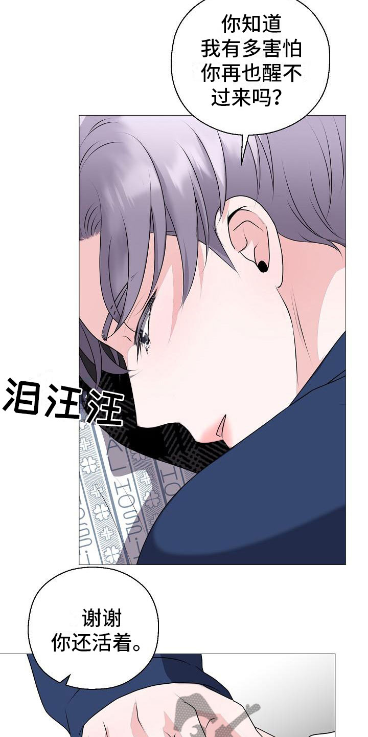 《占为己有》第5章纳为己有 第12页