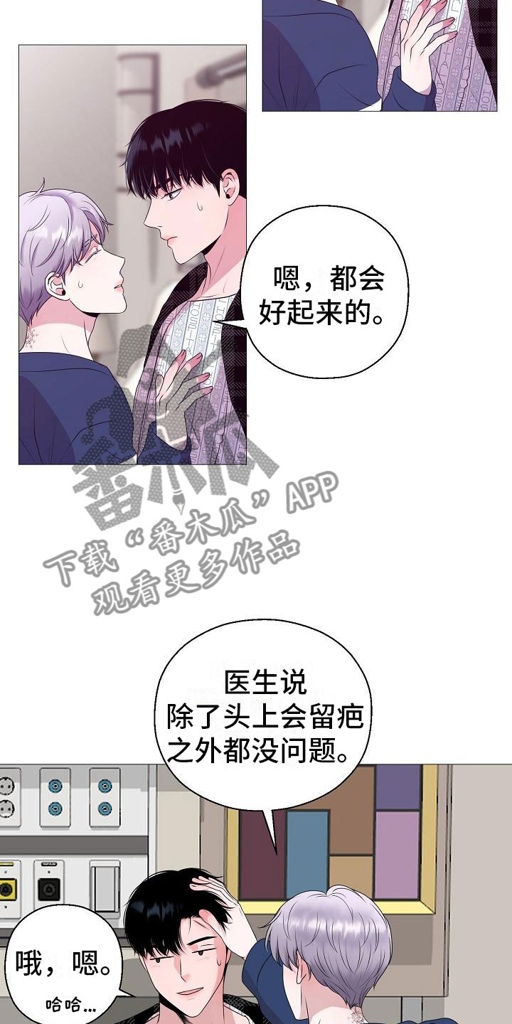 《占为己有》第5章纳为己有 第16页