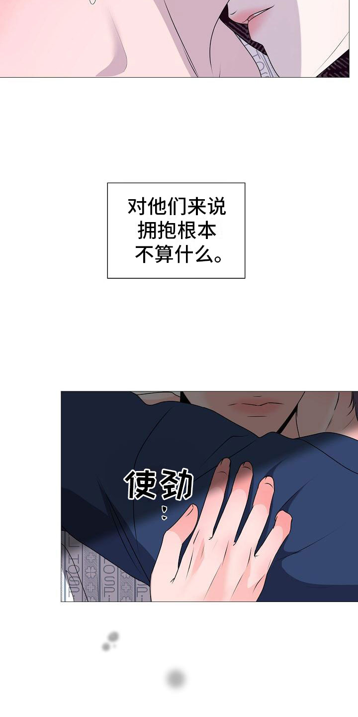 《占为己有》第5章纳为己有 第19页