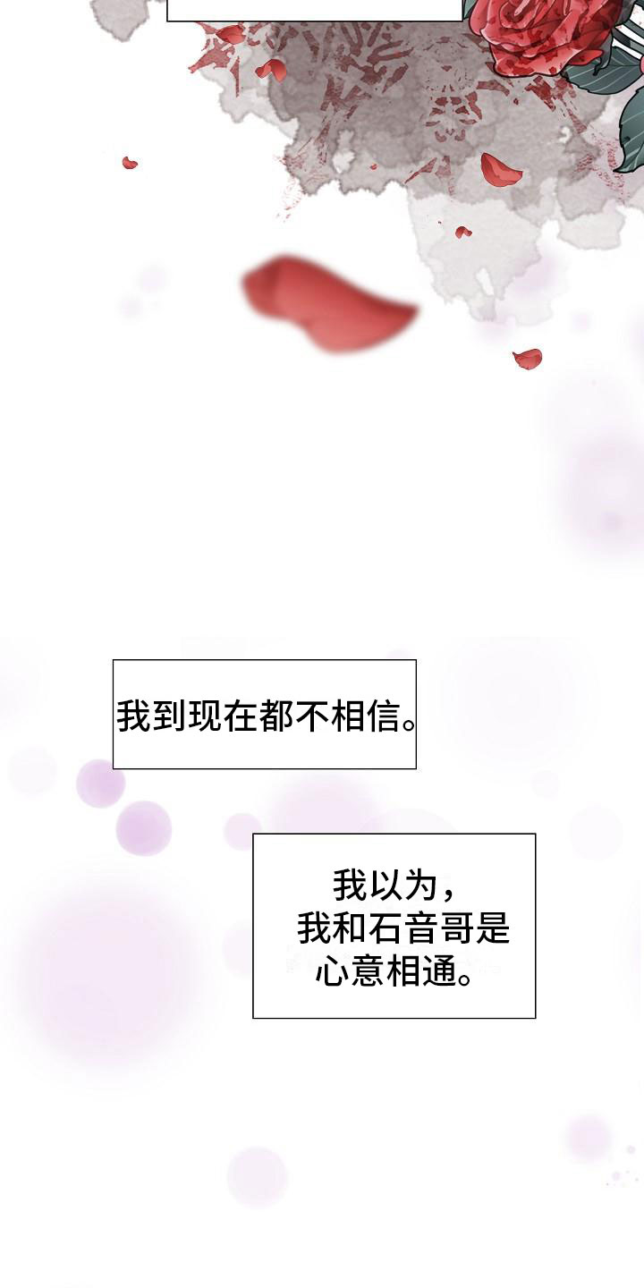 《占为己有》第5章纳为己有 第21页
