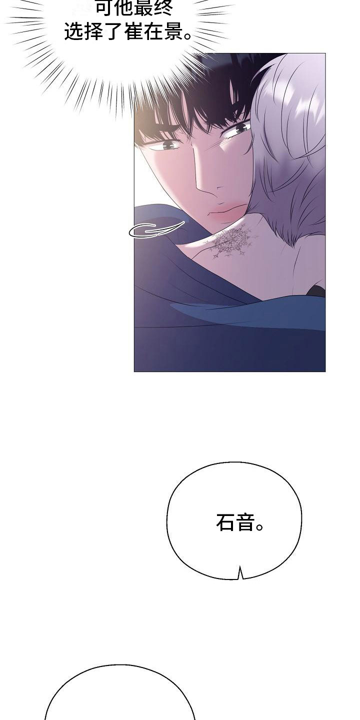 《占为己有》第5章纳为己有 第23页