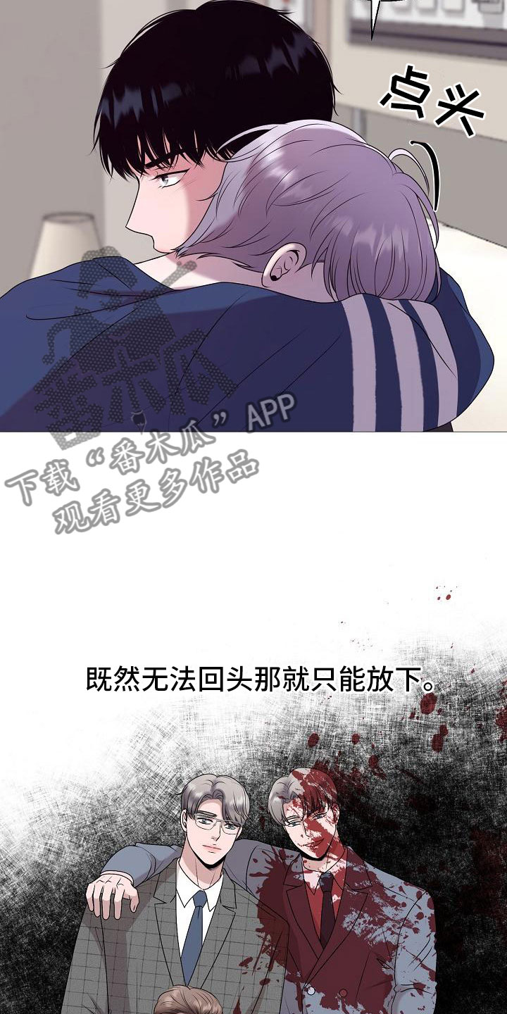 《占为己有》第5章纳为己有 第27页