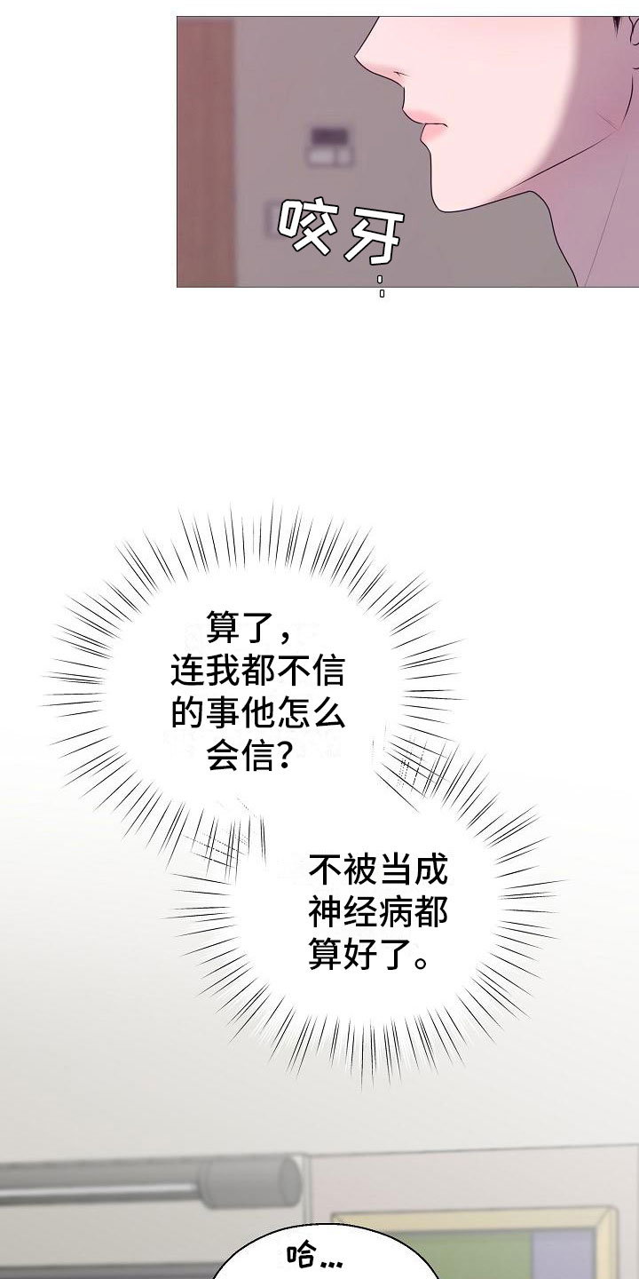 《占为己有》第5章纳为己有 第2页