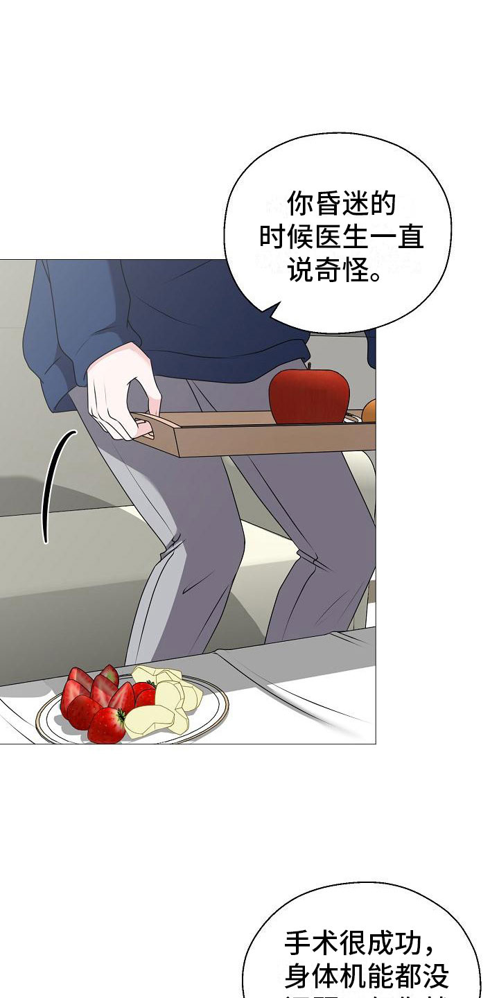 《占为己有》第5章纳为己有 第7页