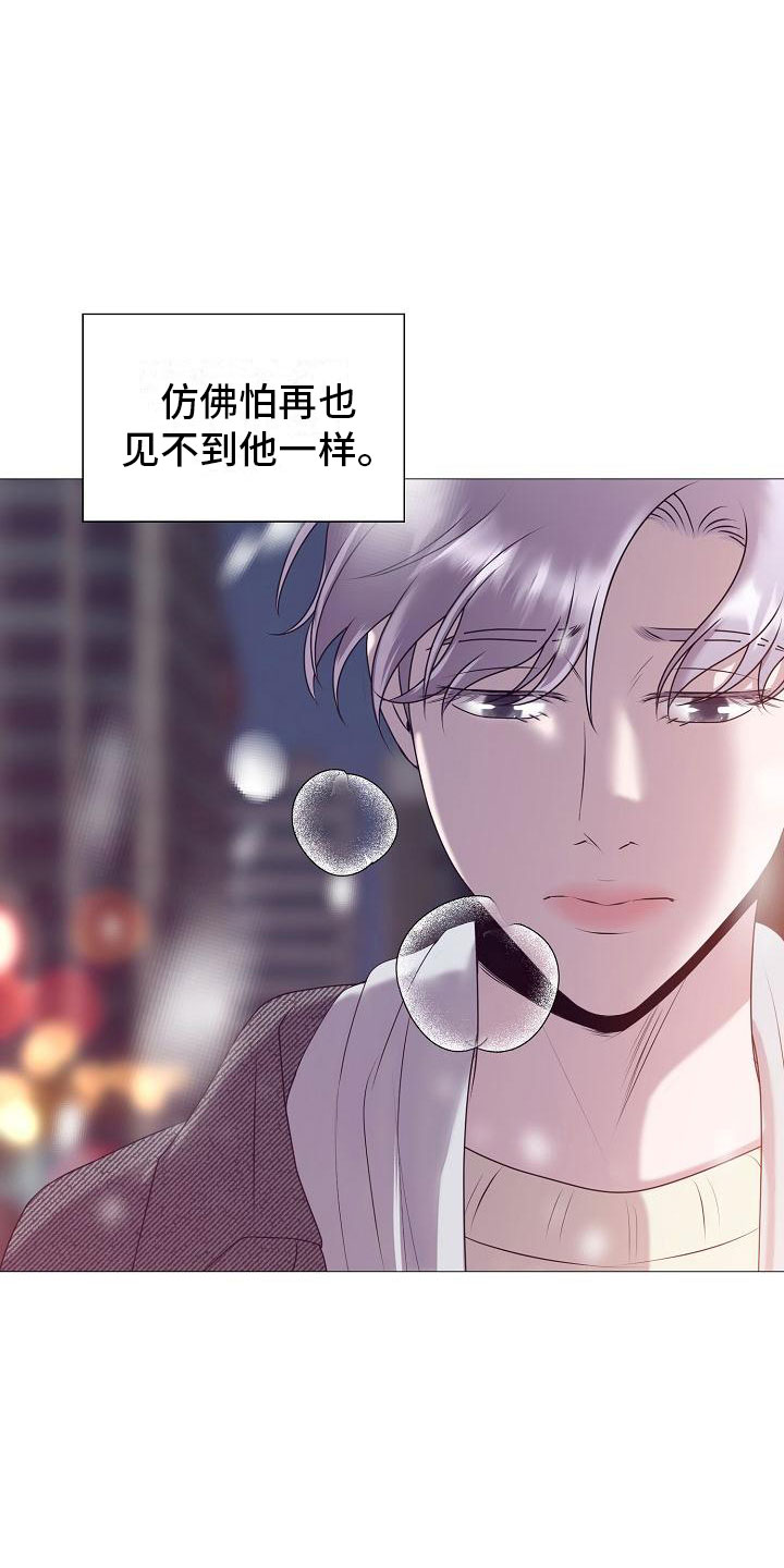 《占为己有》第2章车祸 第12页