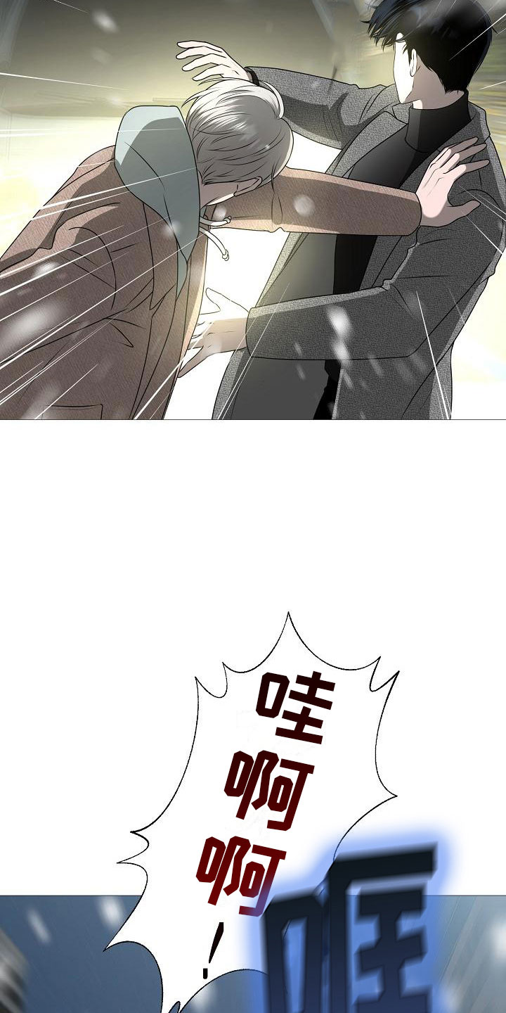 《占为己有》第2章车祸 第18页