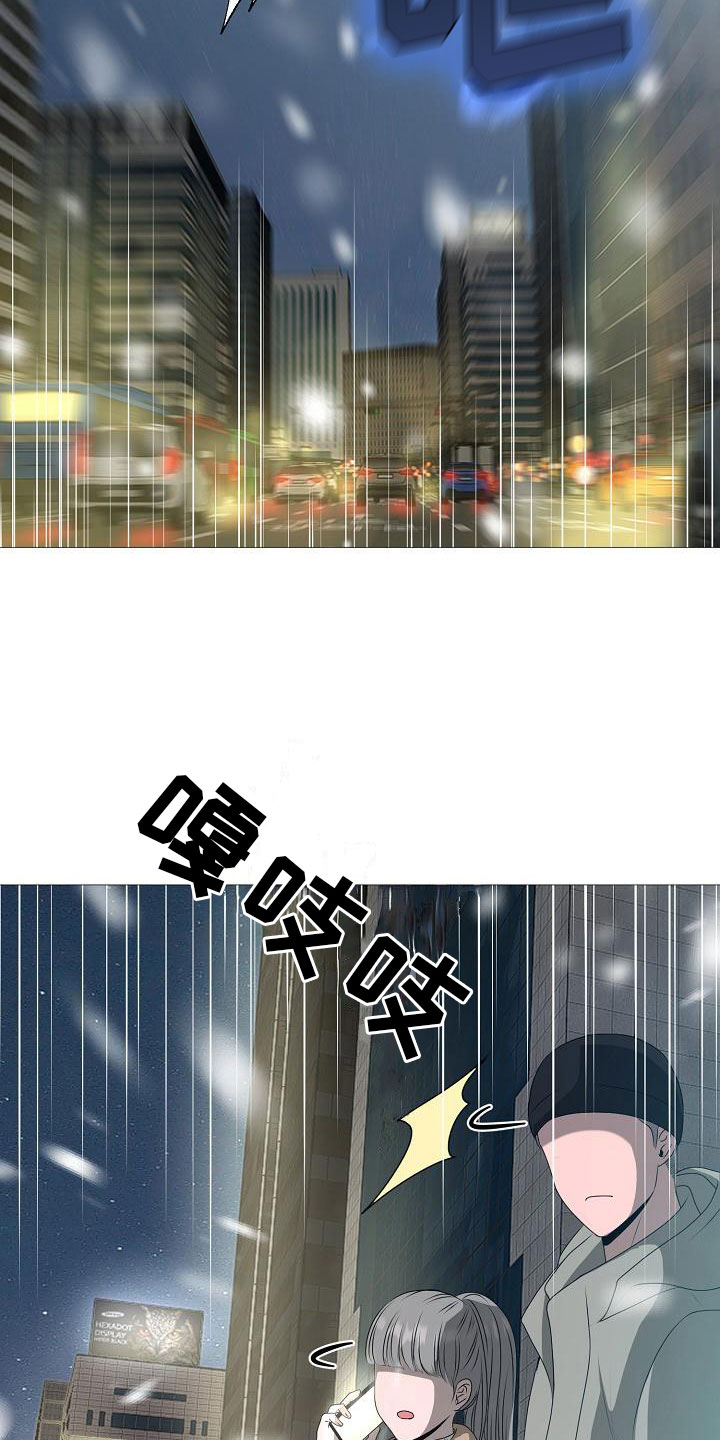 《占为己有》第2章车祸 第19页