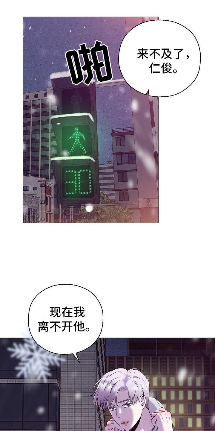 《占为己有》第2章车祸 第1页