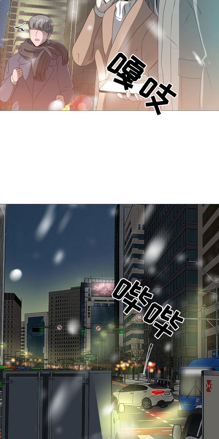 《占为己有》第2章车祸 第20页