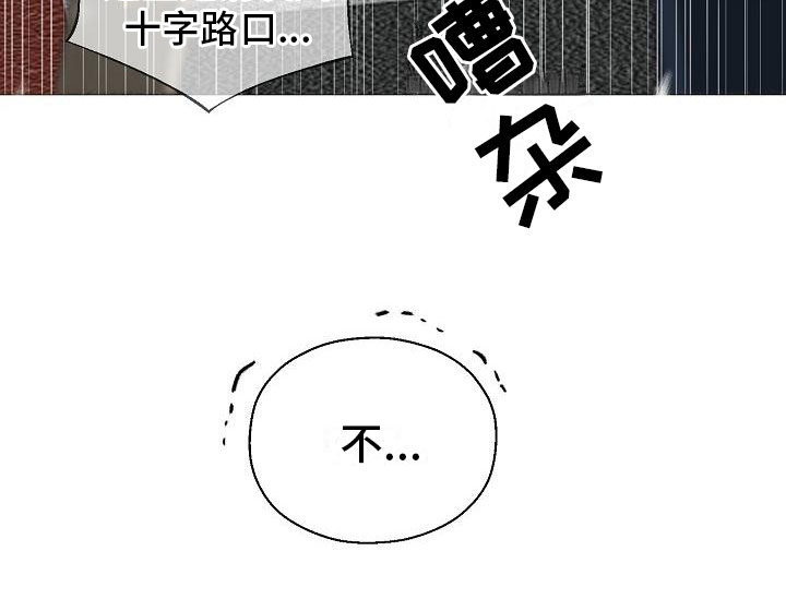 《占为己有》第2章车祸 第23页
