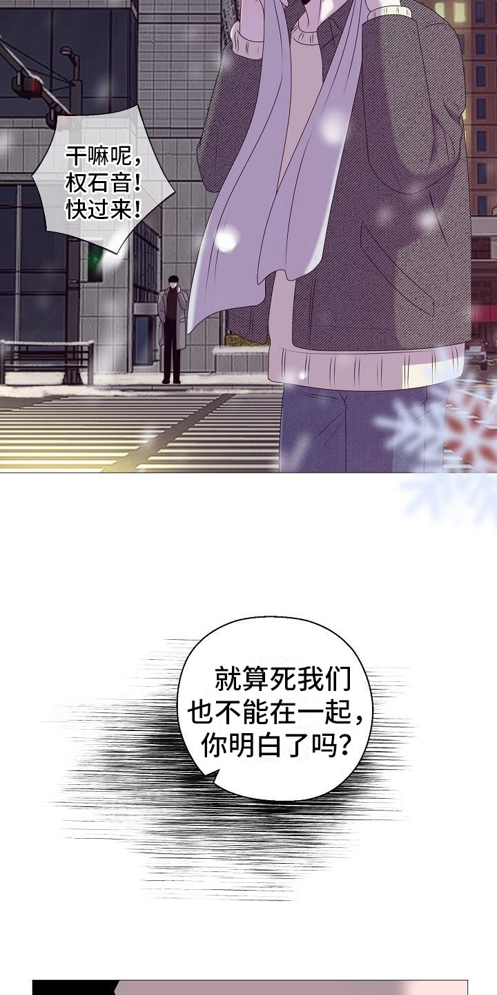 《占为己有》第2章车祸 第2页