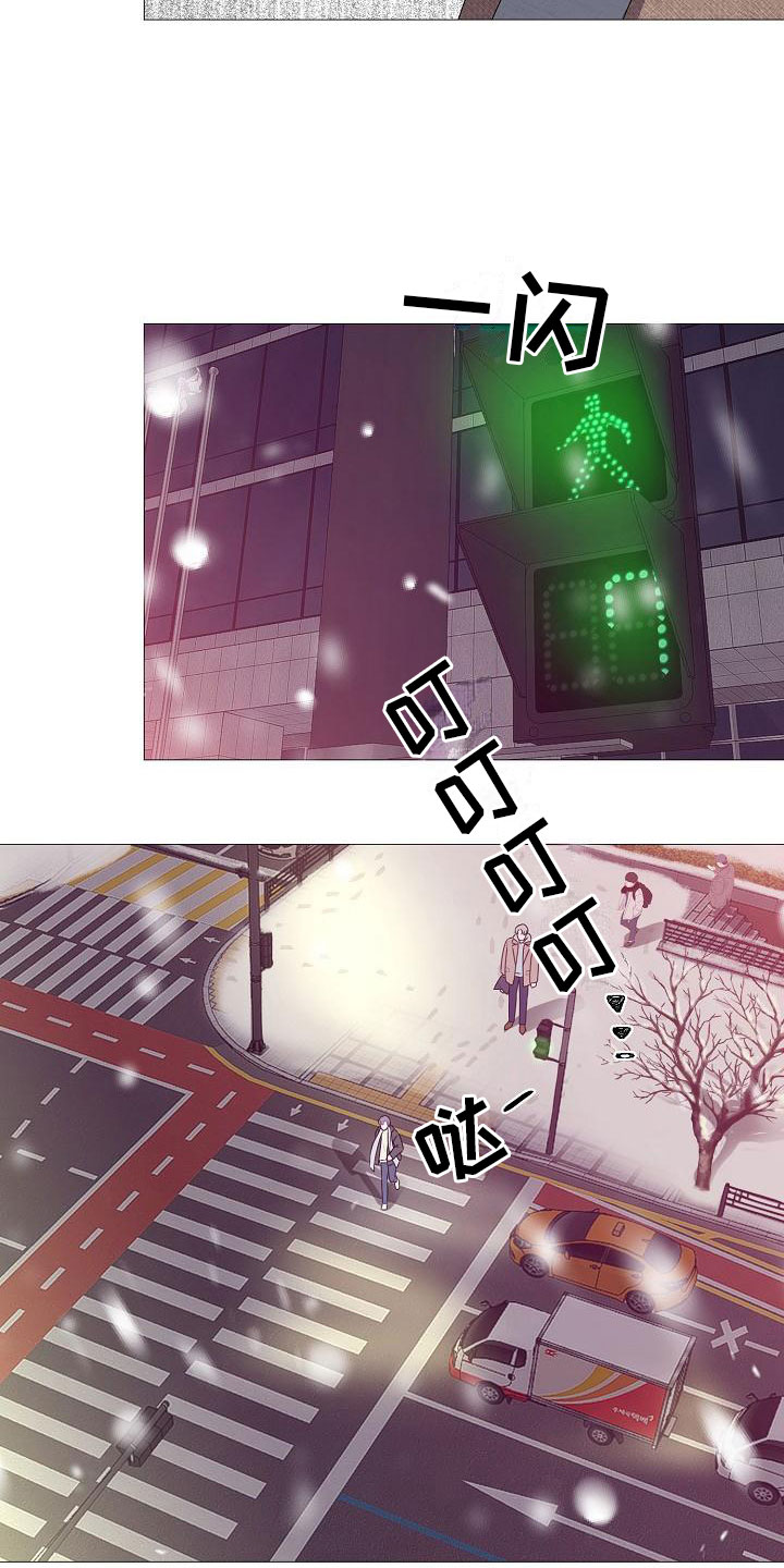 《占为己有》第2章车祸 第4页
