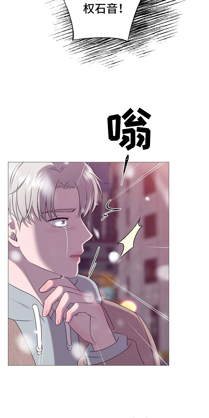 《占为己有》第2章车祸 第7页