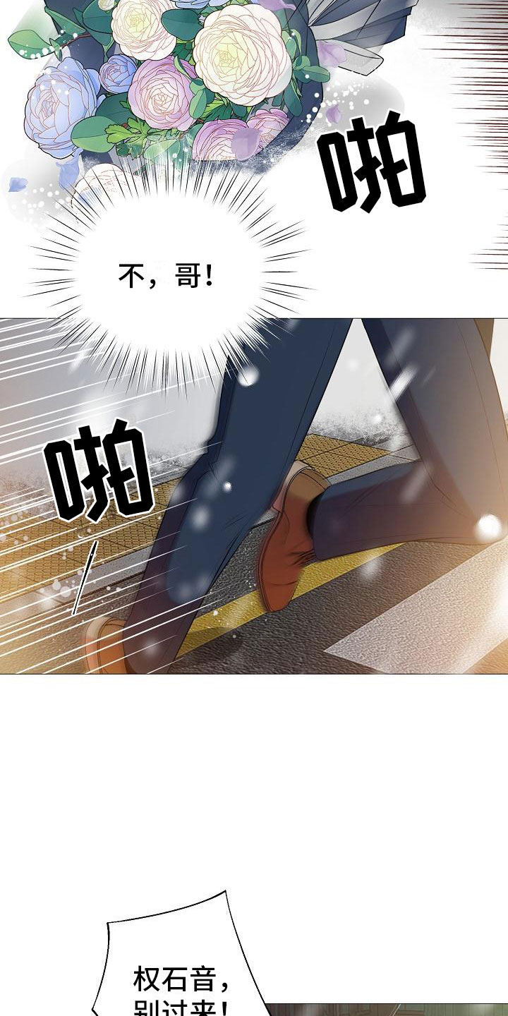《占为己有》第2章车祸 第9页