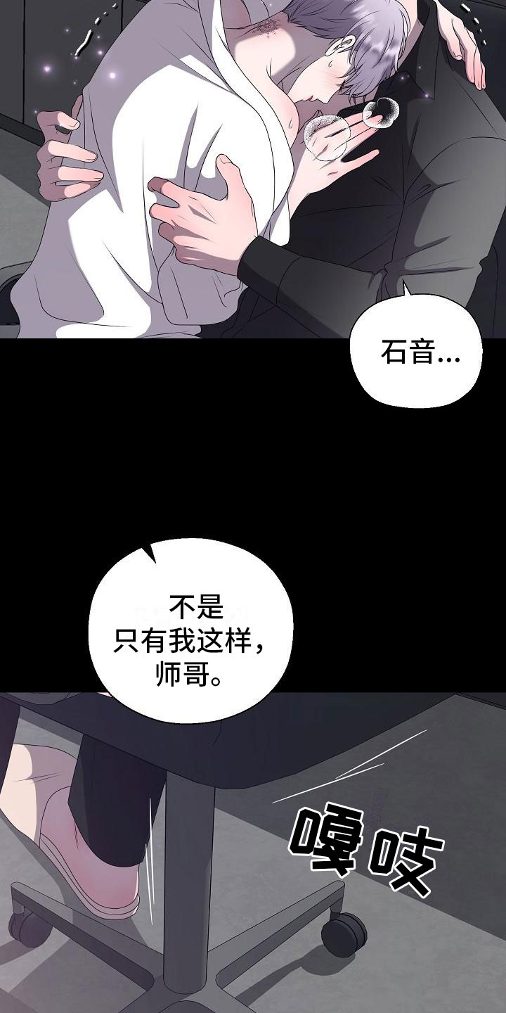 《占为己有》第1章白色圣诞节 第10页