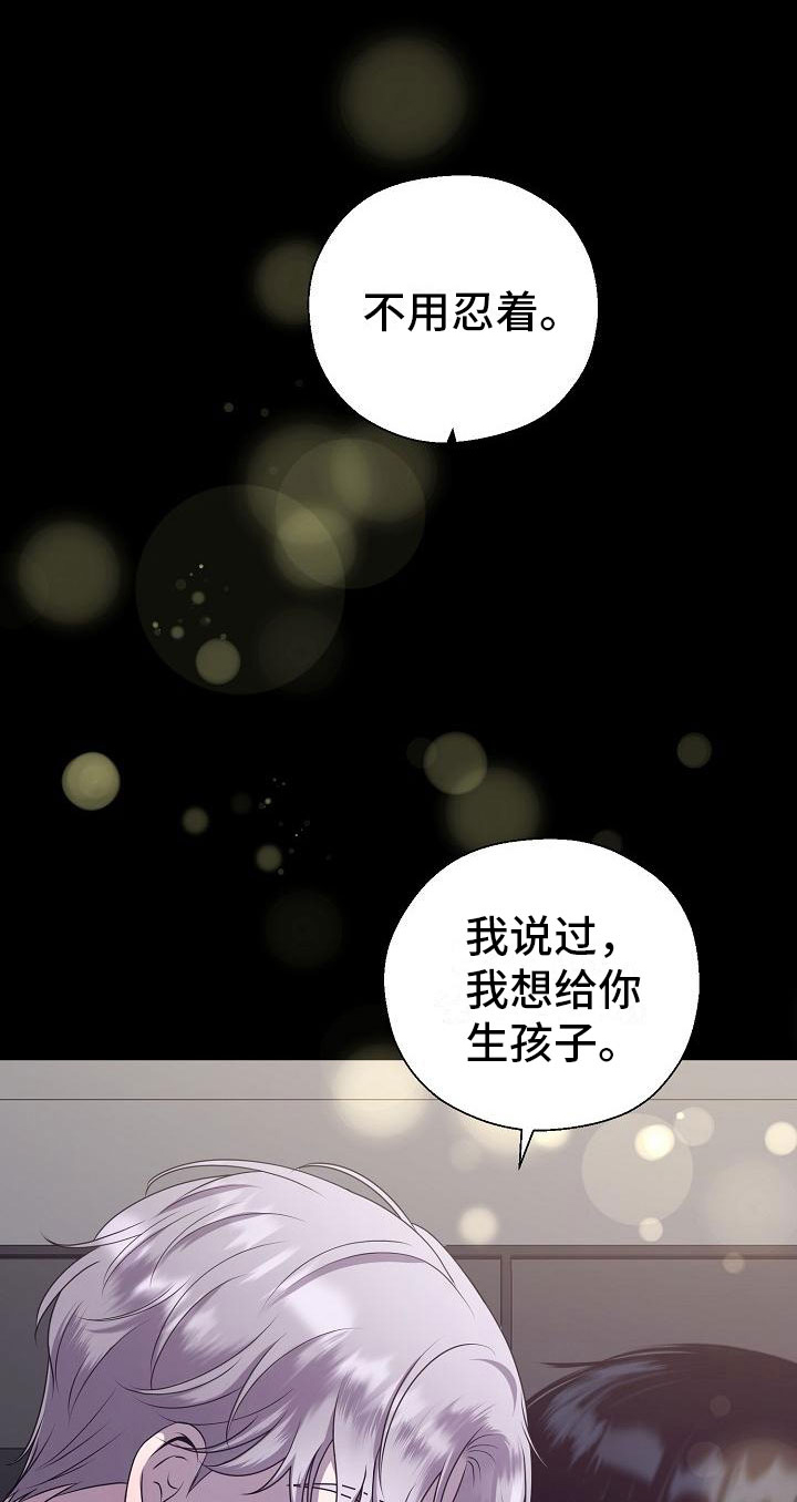 《占为己有》第1章白色圣诞节 第12页